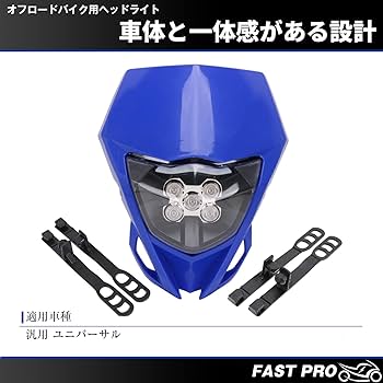 Amazon | Fast Pro オフロード ヘッドライト LED 汎用 セロー250